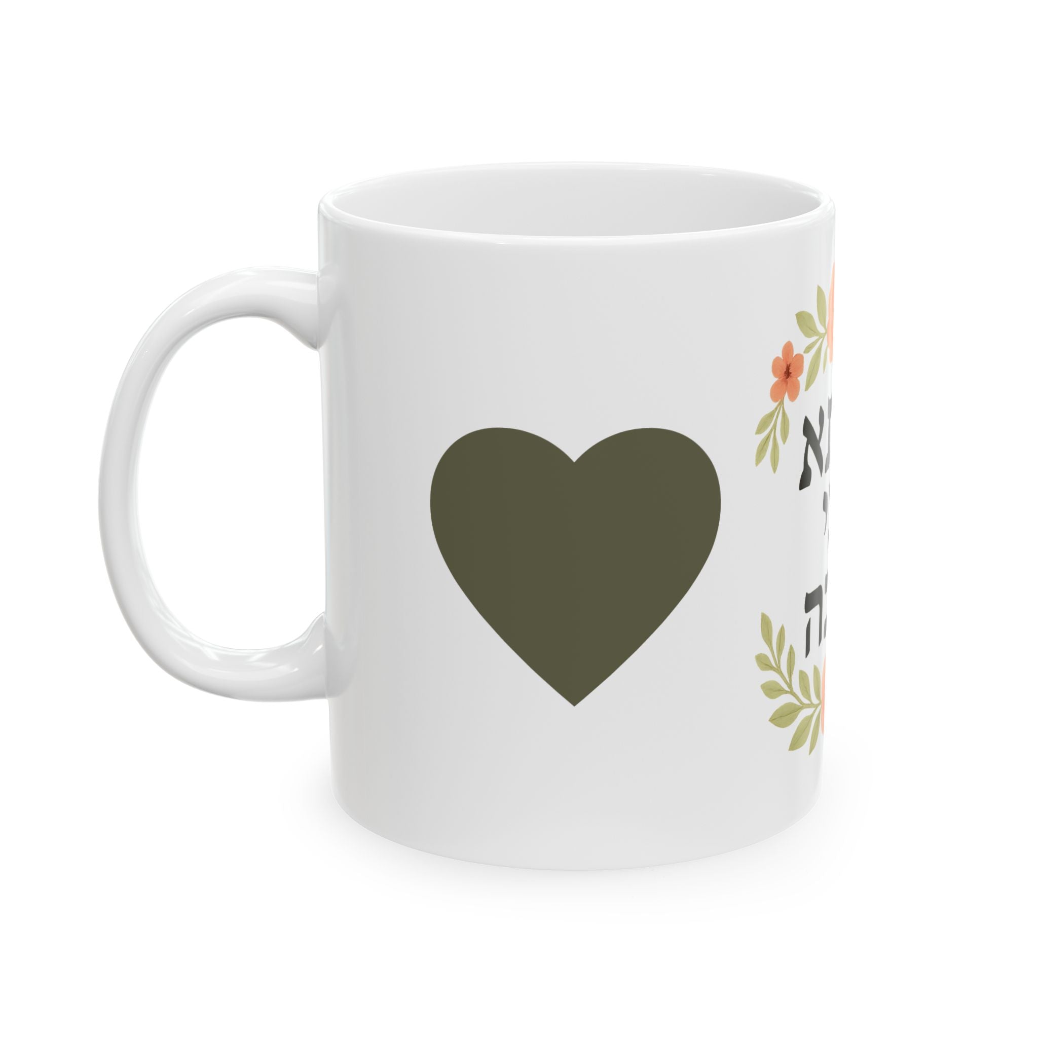 Hebrew 'Best Grandma' Floral Ceramic Mug (11oz, 15oz)