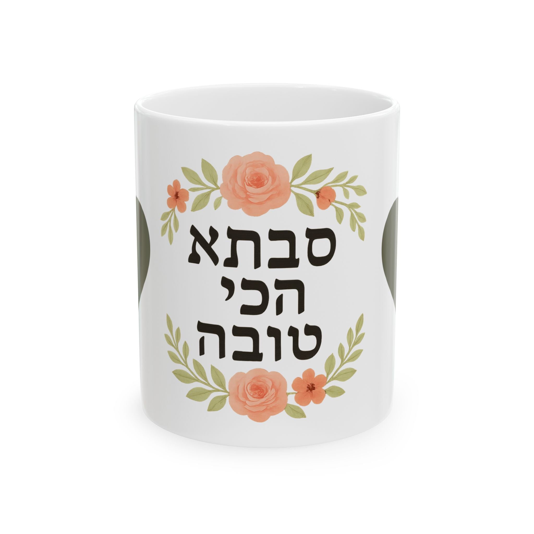 Hebrew 'Best Grandma' Floral Ceramic Mug (11oz, 15oz)
